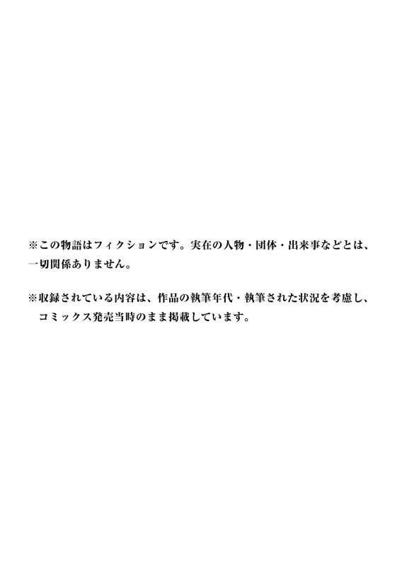 男が - Story 9 page 14