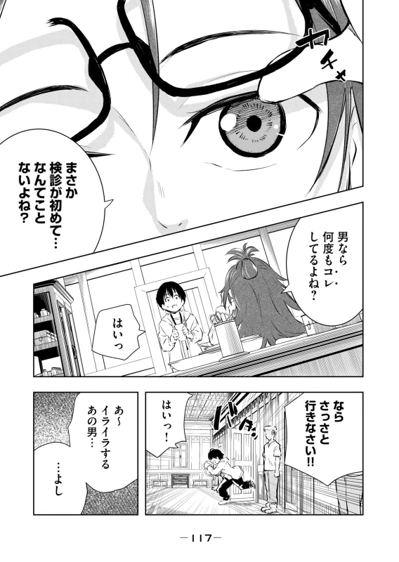 第0話 - Story 6