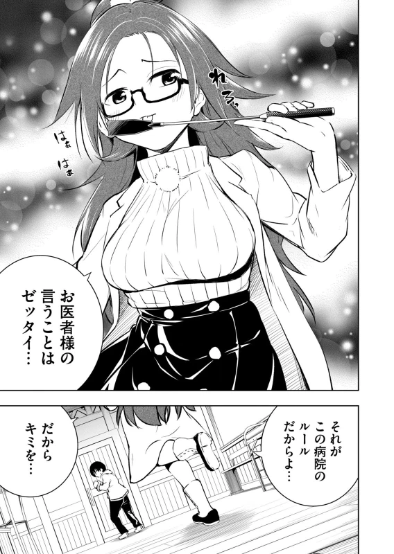 第0話 - Story 6 page 17