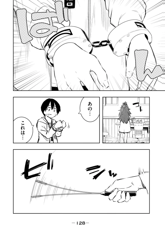 第0話 - Story 6 page 14