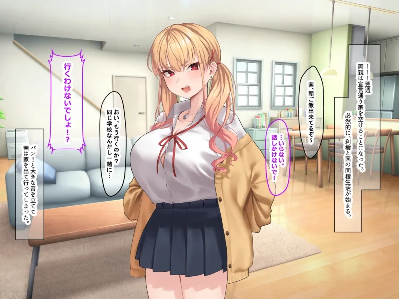 Ore wa Gimai ga Suki Sugiru page 24