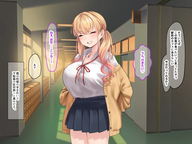 んぉおっ♡♡おつ!! - Part 2 page 15
