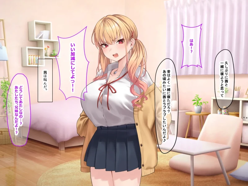 Ore wa Gimai ga Suki Sugiru page 36