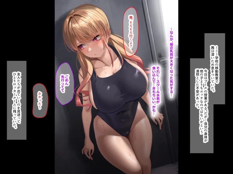おぉお...♡♡ - Story 2 page 21