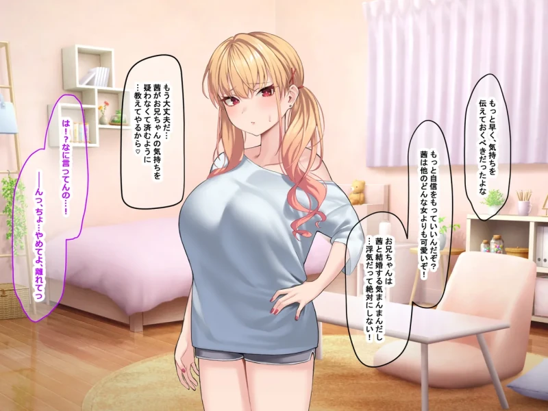 Ore wa Gimai ga Suki Sugiru page 39