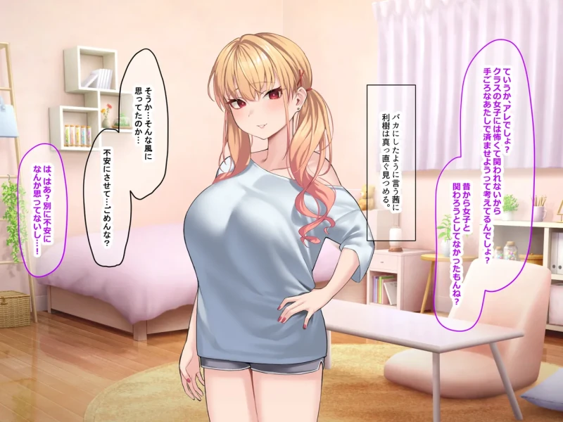 Ore wa Gimai ga Suki Sugiru page 38