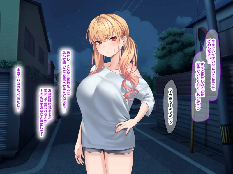 んぉおっ♡♡おつ!! - Part 1 page 37