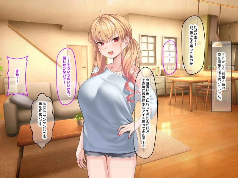 Ore wa Gimai ga Suki Sugiru page 30