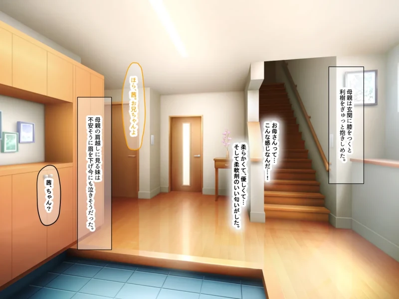 Ore wa Gimai ga Suki Sugiru page 7
