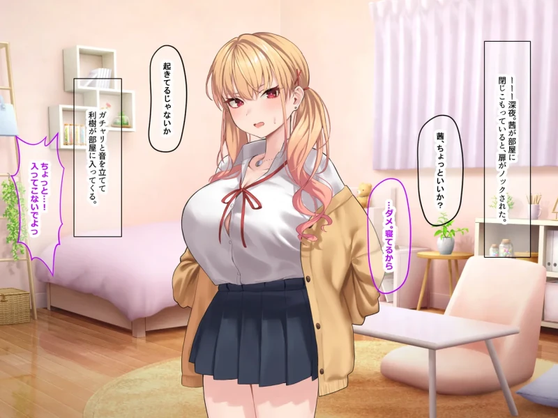 Ore wa Gimai ga Suki Sugiru page 35