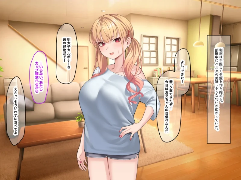Ore wa Gimai ga Suki Sugiru page 31