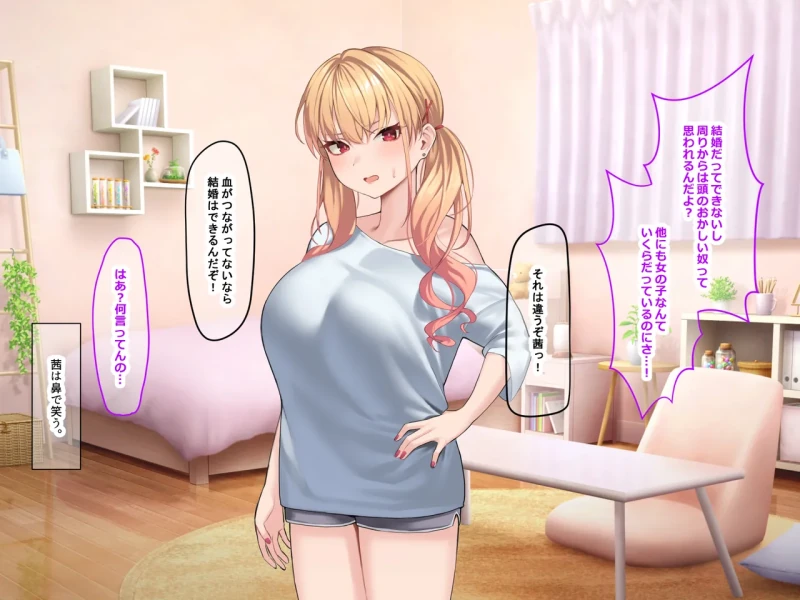 Ore wa Gimai ga Suki Sugiru page 37