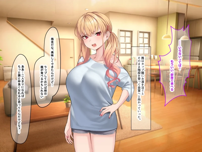 Ore wa Gimai ga Suki Sugiru page 32