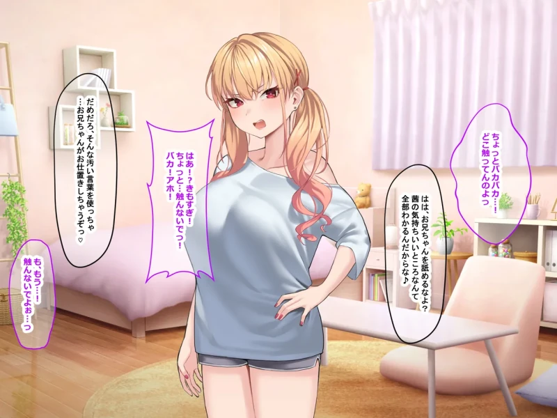 Ore wa Gimai ga Suki Sugiru page 40