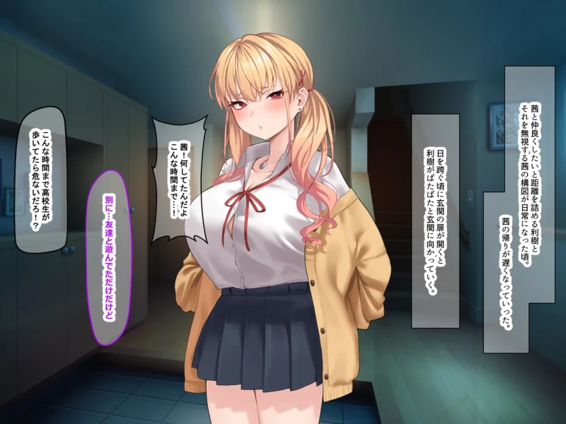 Ore wa Gimai ga Suki Sugiru page 33