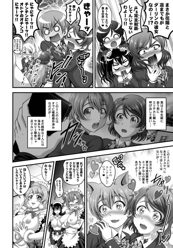第5話 - Story 3 page 8