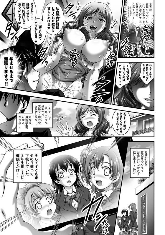 Ore♡Yome Saimin Soushuuhen 2 page 10