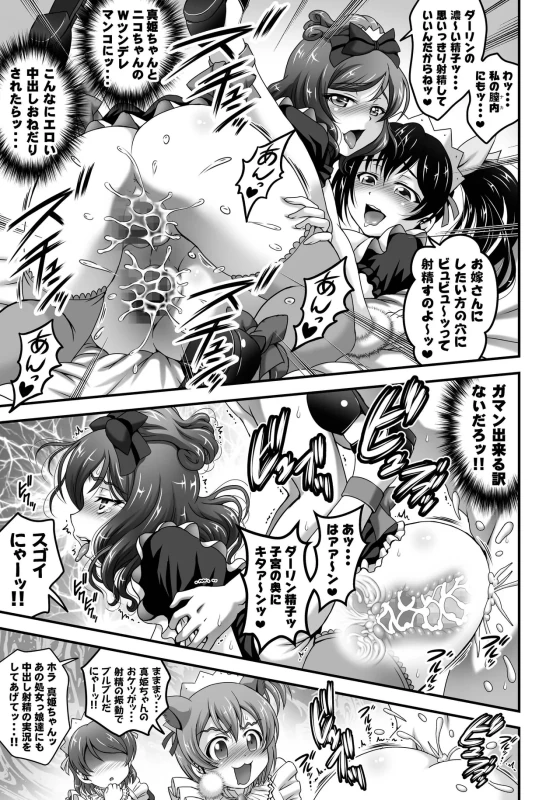 第5話 - Story 3 page 21