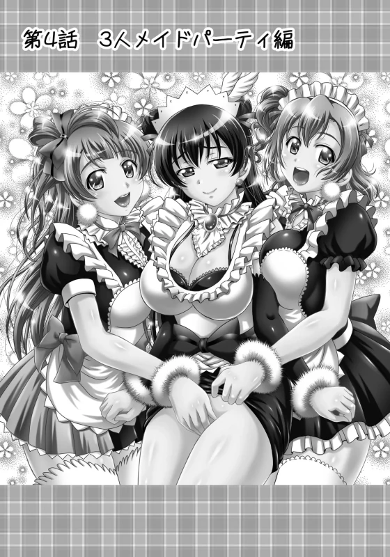 Ore♡Yome Saimin Soushuuhen 2 page 6