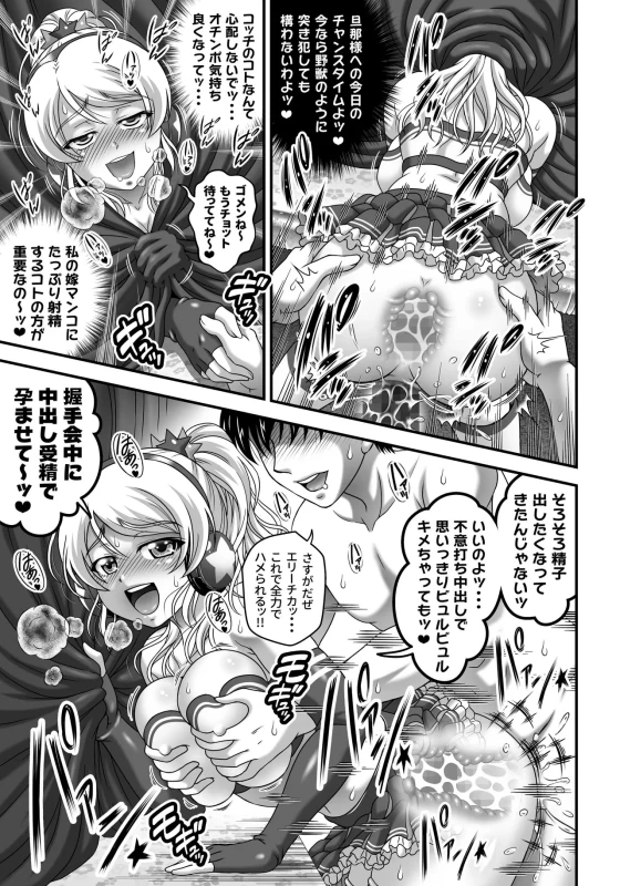 第6話 - Story 4 page 52
