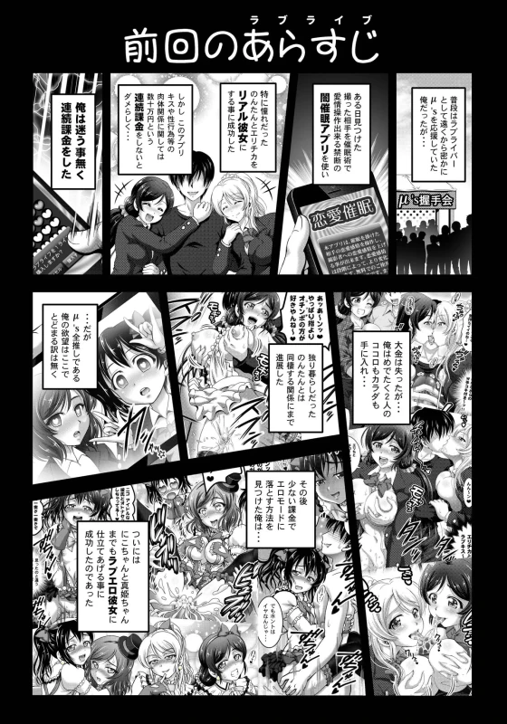 Ore♡Yome Saimin Soushuuhen 2 page 4