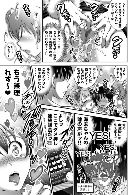 すっかり俺の - Story 2 page 18