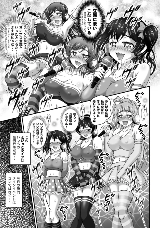 第6話 - Story 4 page 31