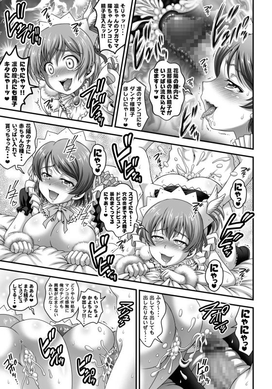 第6話 - Story 4 page 23