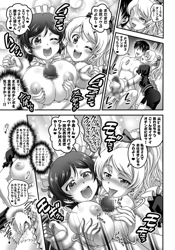 第6話 - Story 4