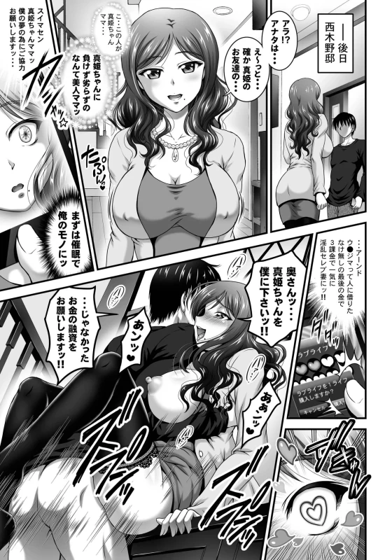 Ore♡Yome Saimin Soushuuhen 2 page 8