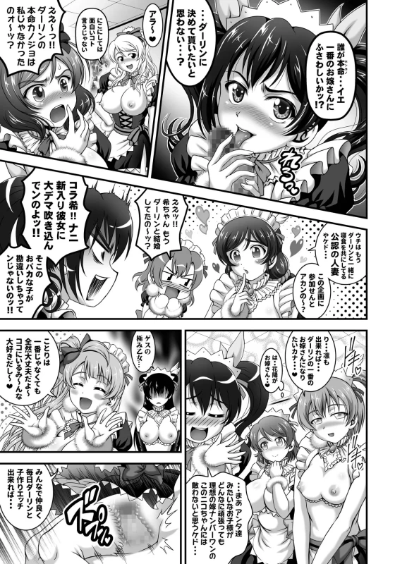 第5話 - Story 3 page 11