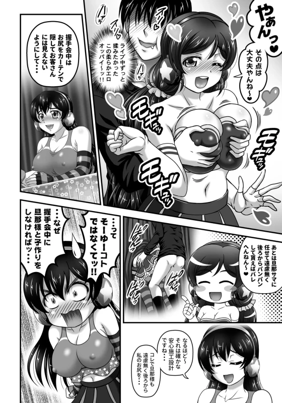 第6話 - Story 4 page 34