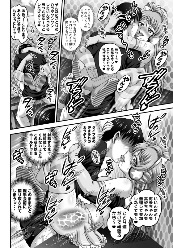 第6話 - Story 4 page 38