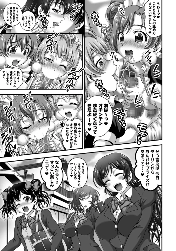 第5話 - Story 3