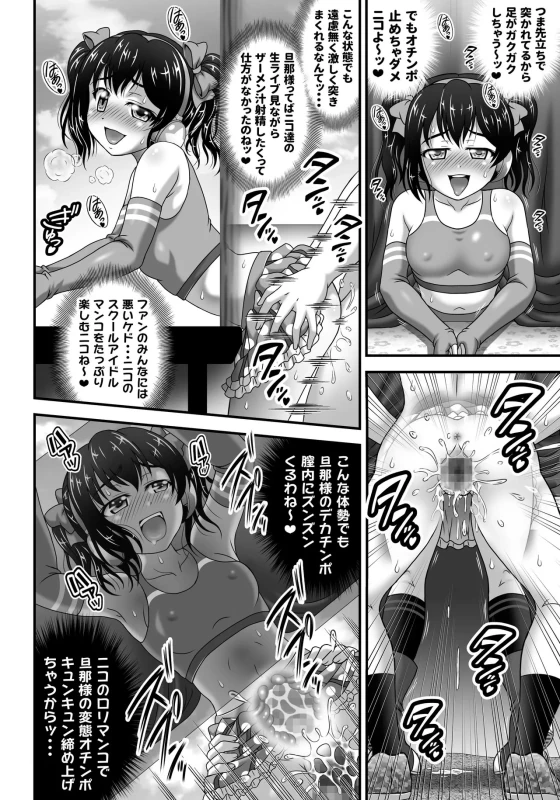 第6話 - Story 4 page 47