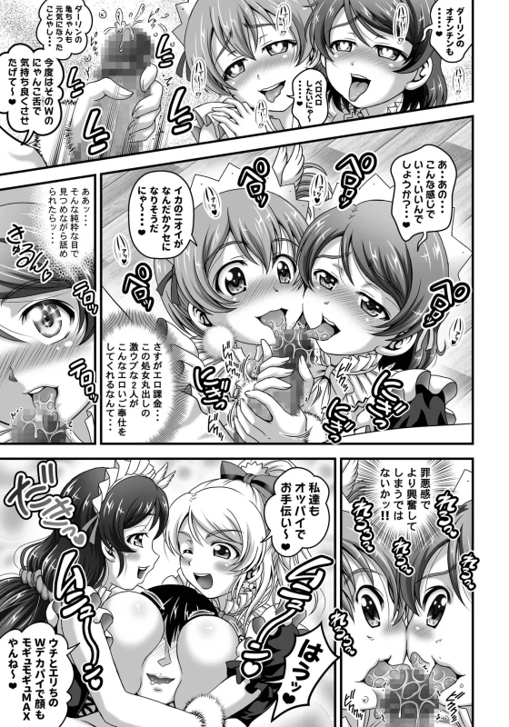 第6話 - Story 4 page 7