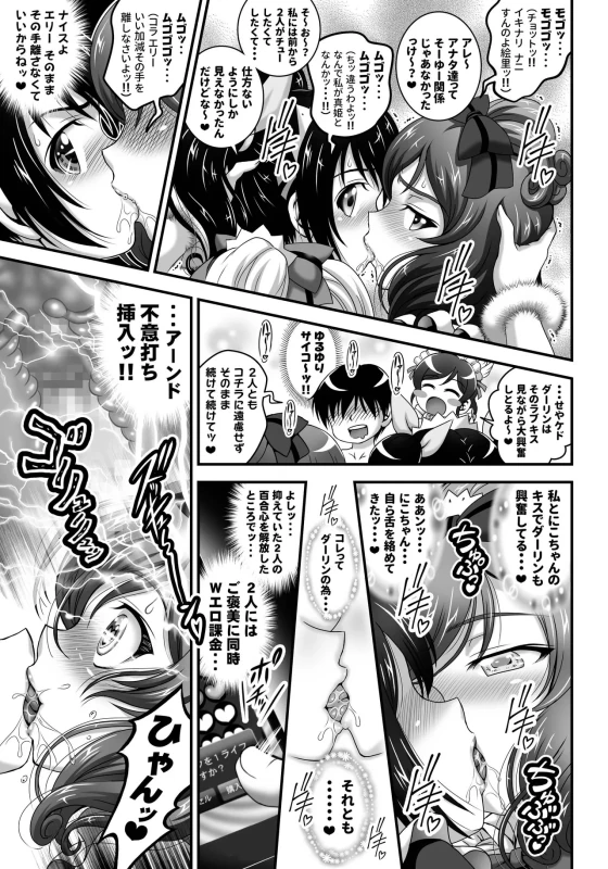 第5話 - Story 3 page 17