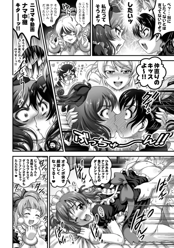 第5話 - Story 3 page 16
