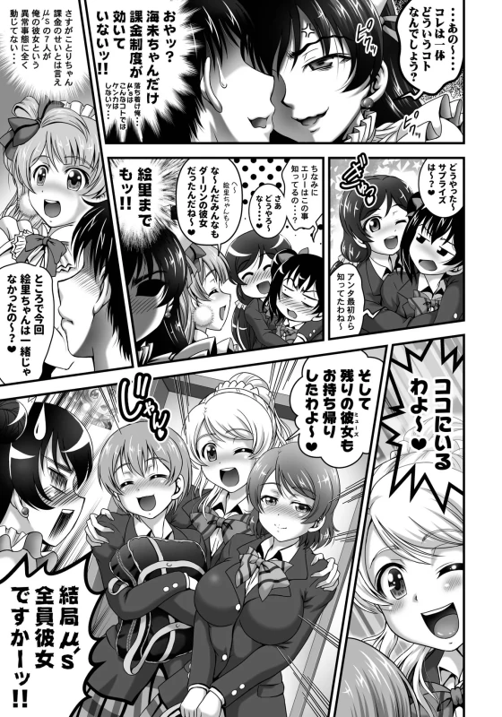 第5話 - Story 3 page 7
