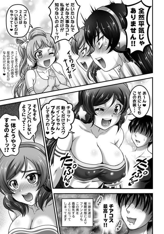第6話 - Story 4 page 33