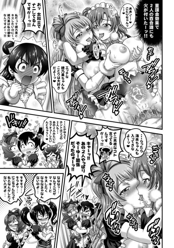 第5話 - Story 3 page 15