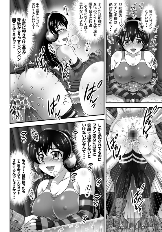 第6話 - Story 4 page 49