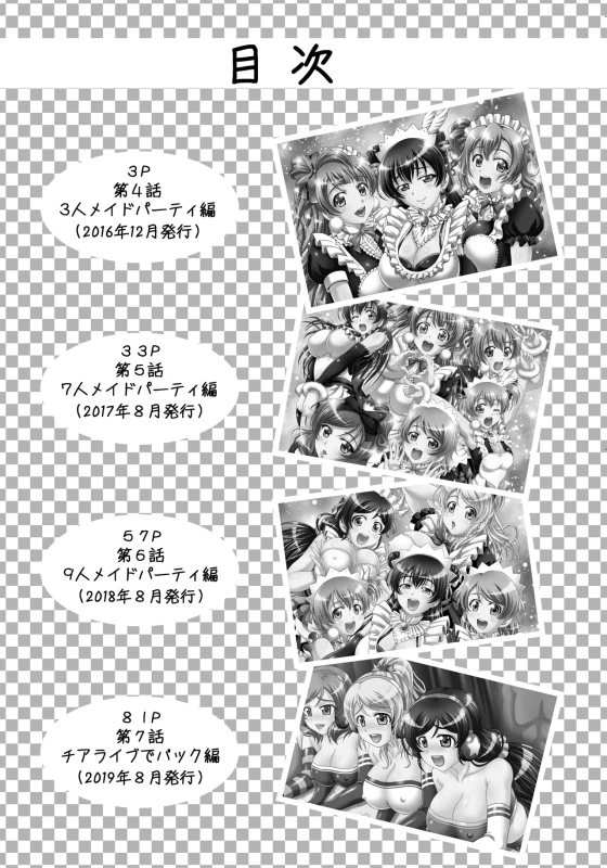 Ore♡Yome Saimin Soushuuhen 2