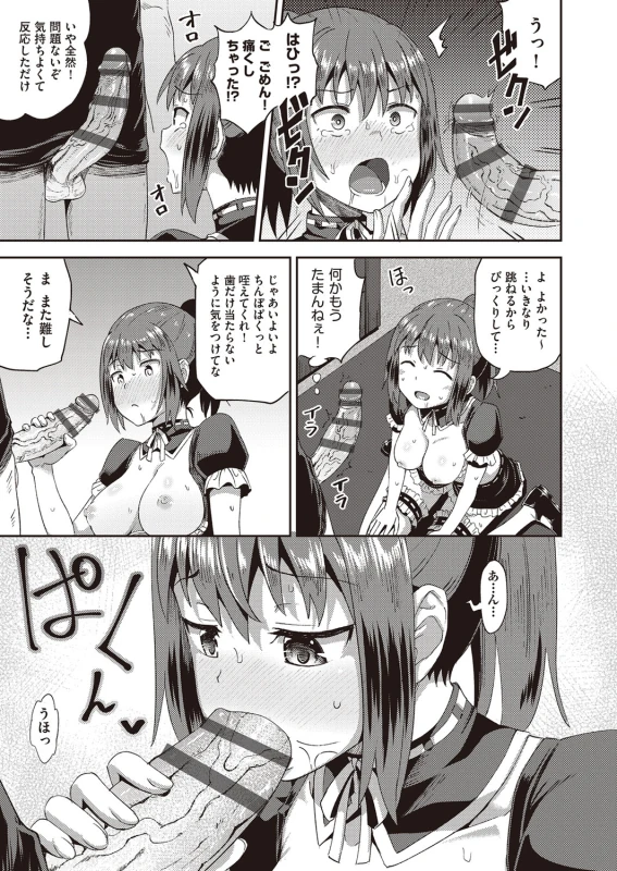 Osananajimi wa Ore no Senzoku Okuchi Maid page 28