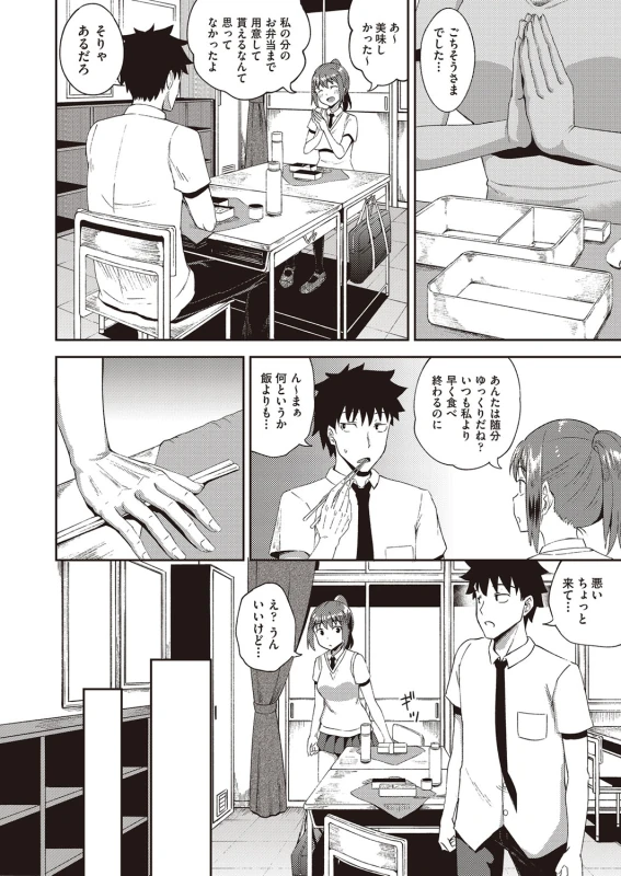 Osananajimi wa Ore no Senzoku Okuchi Maid page 45