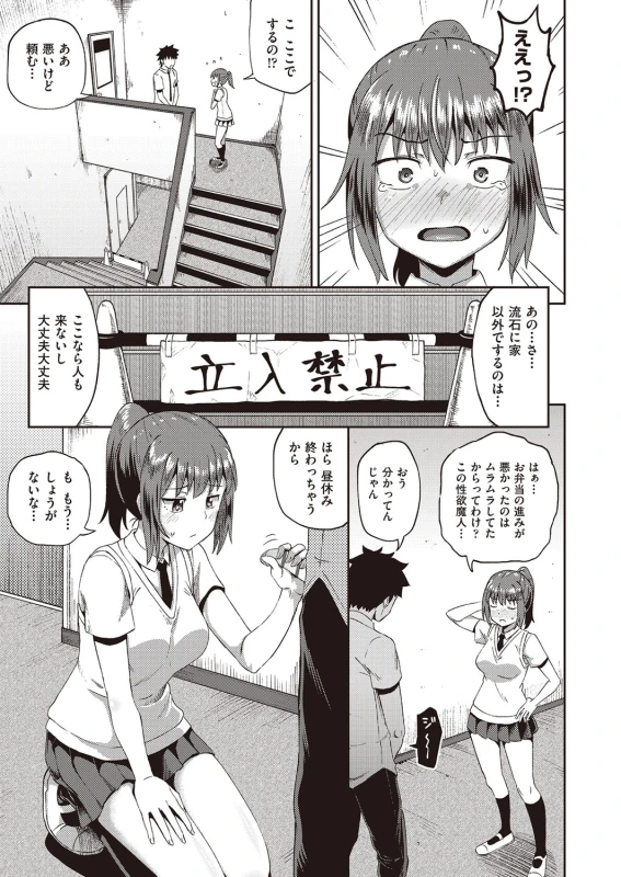 Osananajimi wa Ore no Senzoku Okuchi Maid page 46