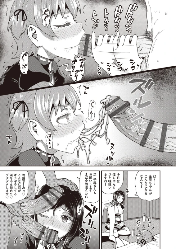 二人との - Story 4 page 49