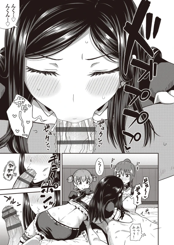 二人との - Story 4 page 11