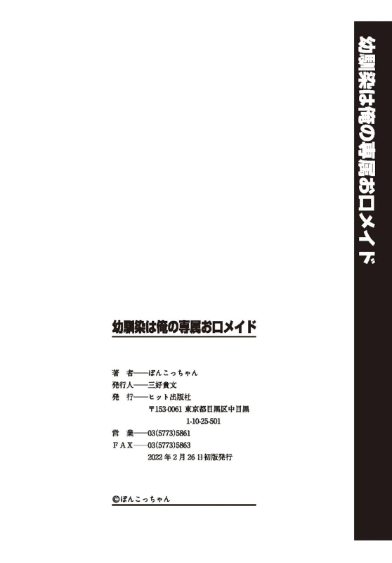 二人との - Story 4 page 64