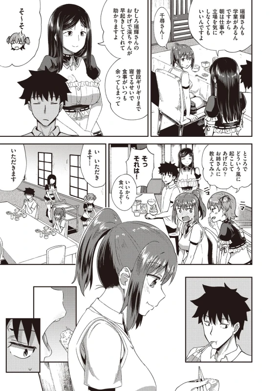 Osananajimi wa Ore no Senzoku Okuchi Maid page 44
